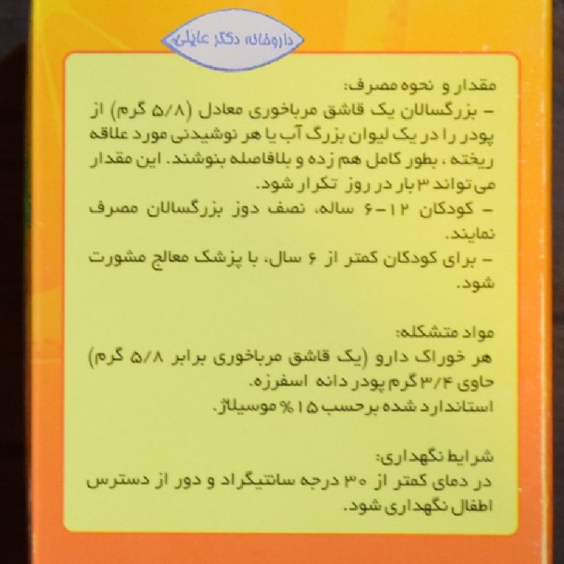پودر فیبروگل